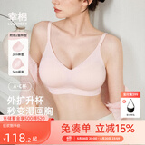 幸棉外扩文胸小胸显大聚拢漫画胸厚杯垫无痕无钢圈软支撑收副乳内衣女 轻雾粉 背心款 L (75C/80AB)