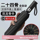 八海鸟24骨全自动晴雨两用伞三折遮阳防晒女防紫外线大号便携