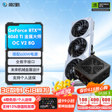 影驰 GeForce RTX4060 Ti DLSS3 AI绘图设计视频渲染电竞黑神话悟空游戏台式机电脑显卡 RTX4060TI金属大师OC 8G+600W电源