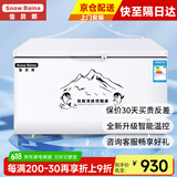 雪贝娜冰柜商用大容量全冷冻家用双温卧式冷柜展示柜 598单温铜管智能