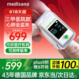 medisana德国血氧仪手指夹式医用心率呼吸率血氧饱和度监测仪MD300CI216R