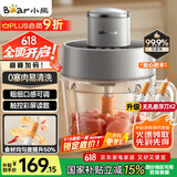 小熊（Bear）绞肉机家用 绞馅机碎肉机电动多功能料理搅拌机 肉馅蒜蓉机 可调粗细搅肉机2L悬浮双刀QSJ-F03X2