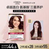 欧莱雅卓韵霜护发染发霜#4.2(深赤褐色)不伤发染发膏染发剂 遮白盖白