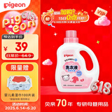 贝亲婴儿洗衣液（甜美花香）1.5L 全家可用 老品升级