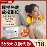 联想颈椎按摩器肩颈按摩仪多功能智能靠垫腰背部肩颈疏通神器脖子按摩靠枕车家两用年会礼品礼物送家人 旗舰插电款【升级20个按摩头+红光热敷+车家两用】 送父母老人爸妈长辈520情人节礼物送给妈妈实用