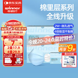 稳健口罩医用外科口罩一次性成人儿童防尘防细菌防飞沫防风棉里层口罩 成人蓝色抽取式2盒送1盒共150只 普通级
