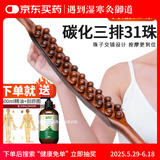御道 擀筋棒全身通用31珠碳化刮痧赶筋棒揉腹棍刮肚子颈部背部开背棍颈椎按摩棒点穴棍按摩推背工具 