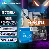 技嘉i5 12490F/13490F英特尔盒装13600KF/14600KF 搭 B760M魔鹰X/小雕/冰雕/Z790M主板CPU套装板套装 B760M GAMING WIFI PLUS G5 14