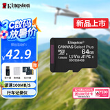 金士顿（Kingston）TF卡 行车记录仪内存卡 高速摄像头监控手机存储卡micro sd SDCS3/64GB【V10丨读速100M/s】
