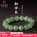 可玉可求520礼物和田玉手串 多款百搭素圈圆珠玉手链 玉石手串送女友 约12毫米 D0272