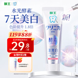 狮王（Lion）齿力佳酵素注光白牙膏7天美白清柚满溢120g去黄去口臭去牙渍护龈