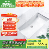 科勒（KOHLER）台盆方形台下面盆拉蒂纳浴室卫生间洗手盆洗脸盆 K-2214T（18寸）