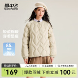 雪中飞新款时尚百搭经典斜插大口袋防风袖口保暖女士短款羽绒服女 奶茶米|7432 XL /175/96A