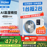 海尔（Haier）中央空调2匹一拖一风管机一级能效【家用客厅】云舒智享版KFRd-50NW/78ED81U1一价全包 国家补贴