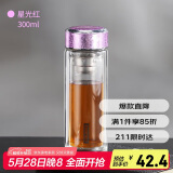 希乐高硼硅双层玻璃水杯商务办公茶水分离泡茶杯男女大容量带茶隔杯子