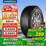 固特异（Goodyear）汽车轮胎 225/65R17 102V AMG SUV 安乘SUV 适配 比亚迪，哈弗