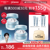 卡姿兰（Carslan）明星素颜霜双支懒人面霜伪素颜补水保湿提亮#清爽版50g*2七夕礼物