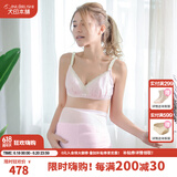 犬印本铺（INUjIRUSHI）托腹带孕妇专用孕中晚期双向交叉护腰设计舒适不勒高弹透气可调节 粉色 L
