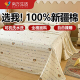南方生活100%新疆棉床单单件纯棉全棉夏季单人宿舍家用双人加密亲肤被单 红星小熊 200cm*230cm 适1.5m床