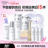 欧诗漫（OSM）珍珠白洁面爽肤水乳液精华套装美白淡斑护肤品面膜眼霜母亲节礼物