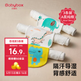 贝博氏babybox婴儿吸汗巾儿童隔汗巾宝宝纯棉4层纱布垫背巾加大3条装