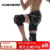 Flow Theory滑雪防摔护具男女通用内穿专业滑轮户外运动护具护臀护膝套装