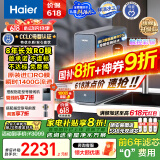 海尔（Haier）鲜活水promax小红花净水器家用RO反渗透厨下式瞬时1400G大流速直饮机8年进口膜母婴直饮国家补贴