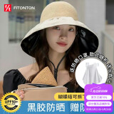 FitonTon遮阳帽子女全顶防晒帽黑胶防紫外线太阳帽夏加宽帽檐户外百搭草帽