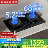 德意（DE&E）【魔净】燃气灶 天然气 钢化玻璃双眼灶具 智能定时 5.2KW大火力 68%热效率 嵌入式灶台 728T