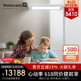 Waldmann德国进口儿童护眼落地灯 沃达迈学生钢琴适用学习阅读台LED大路灯 LAVIGO【约14000LM/眩光值≤10】
