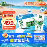 伊利金典纯牛奶整箱 200ml*24盒 3.6g乳蛋白 原生高钙 礼盒装