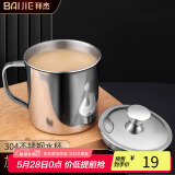 拜杰304不锈钢水杯家用办公泡茶杯幼儿园口杯耐摔防烫高档茶杯400毫升