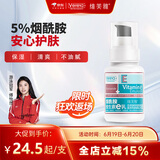 维芙雅烟酰胺精华维生素E乳120g按压款春夏季保湿补水滋润面霜身体乳