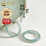 中国黄金（CHINA GOLD）冰种蓝水翡翠戒指女玉石男素圈指环情侣对戒危料618生日礼物女生 【京速达】蓝水翡翠戒指【17号】