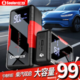 小能人（soulor）汽车应急启动电源搭电宝汽车用电瓶充电器12v强启电源小车摩托车充电宝打火神器移动电源搭电宝 标准款【智能搭电+瞬间秒起】