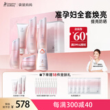 袋鼠妈妈光感透亮准孕妇护肤品水乳防晒面膜7件套礼盒装