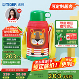 虎牌（TIGER）【京东独家】儿童保温杯厨房好物卡通学生MBJ-C06C-EL小狮子600ml