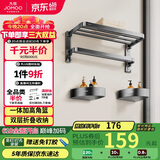 九牧（JOMOO）毛巾架卫生间置物架免打孔双折叠挂件套装太空铝3件套套装93058