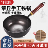 轩铁匠章丘迷你小铁锅小奶锅辅食锅一人食小炒锅不粘锅燃气灶电磁炉适用 圆底小奶锅【木盖】已开锅 26cm