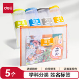 得力（deli)网纱拉链袋科目袋文件袋一年级文具袋透明学科分类袋 试卷作业科目分类 PP215
