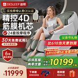 迪斯（Desleep）【国家补贴】按摩椅家用太空舱2025全身肩颈4D机芯【CE真品质】DE-A17L4D小米白 父亲节礼物