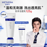 温碧泉洗面奶闪皙蕴能洁面乳100g护肤化妆品男女 温和清洁不刺激烟酰胺
