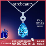 rarebeauty【520送女朋友礼物情人节老婆】项链女士银蓝托帕石宝石吊坠水晶 9克拉银项链-礼盒礼袋