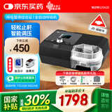瑞迈特单水平睡眠呼吸机家用G2SA20全自动医用打呼噜止鼾器