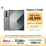 三星Samsung Galaxy Z Fold6 大屏AI手机 超轻薄折叠屏手机 第三代骁龙8 游戏手机 12GB+1TB 星夜银