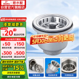 潜水艇（Submarine） CCQ50-110 不锈钢菜盆提篮 厨房水槽下水器配件 洗菜盆提笼