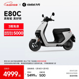 九号（Ninebot）电动摩托车E80C 铅酸电池智能电动车成人电瓶车72V【门店自提】 到门店选颜色