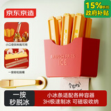 京东京造 冰块模具 薯冰乐制冰模具条形冰制冰盒食品接触级可磁吸家用