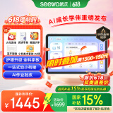 希沃T2智学版学习平板 护眼高配学习机 AI学生平板 全科家教 儿童早教家教机 星河蓝6G+256G