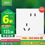 施耐德电气 错位五孔插座十支装 86型墙壁开关插座面板套装 皓呈 奶油白色